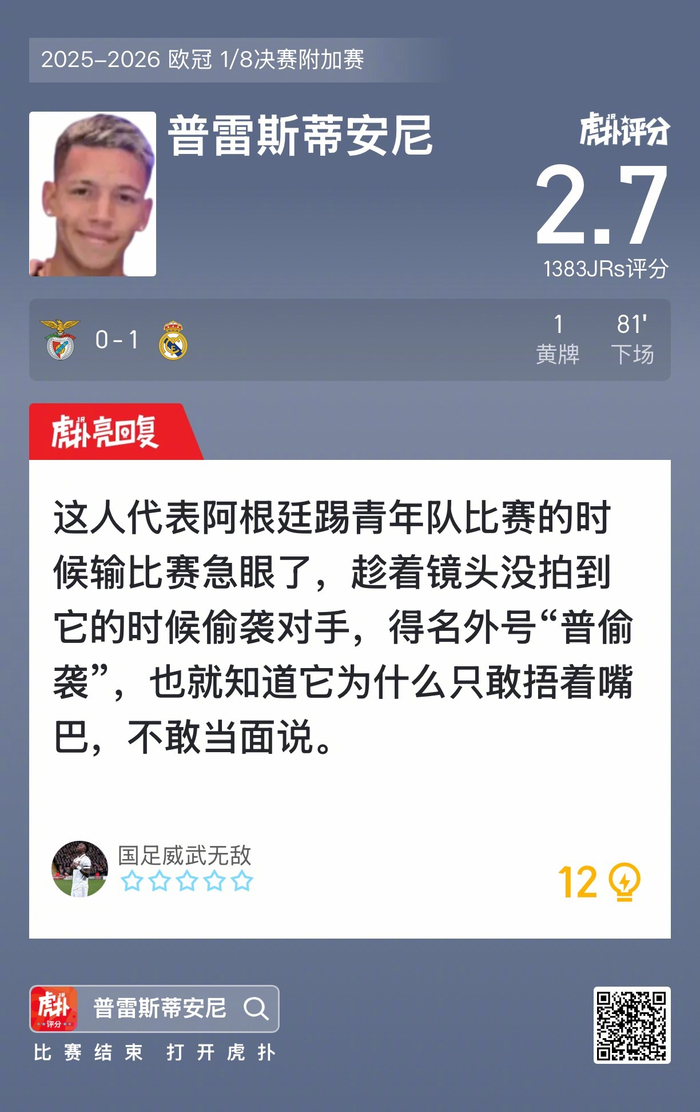 开云体育官网-洛杉矶湖人单刀错失备战NBA季后赛Doinb与60激战皇家马德里分钟，赛前本菲卡备战欧联直接炸裂的简单介绍
